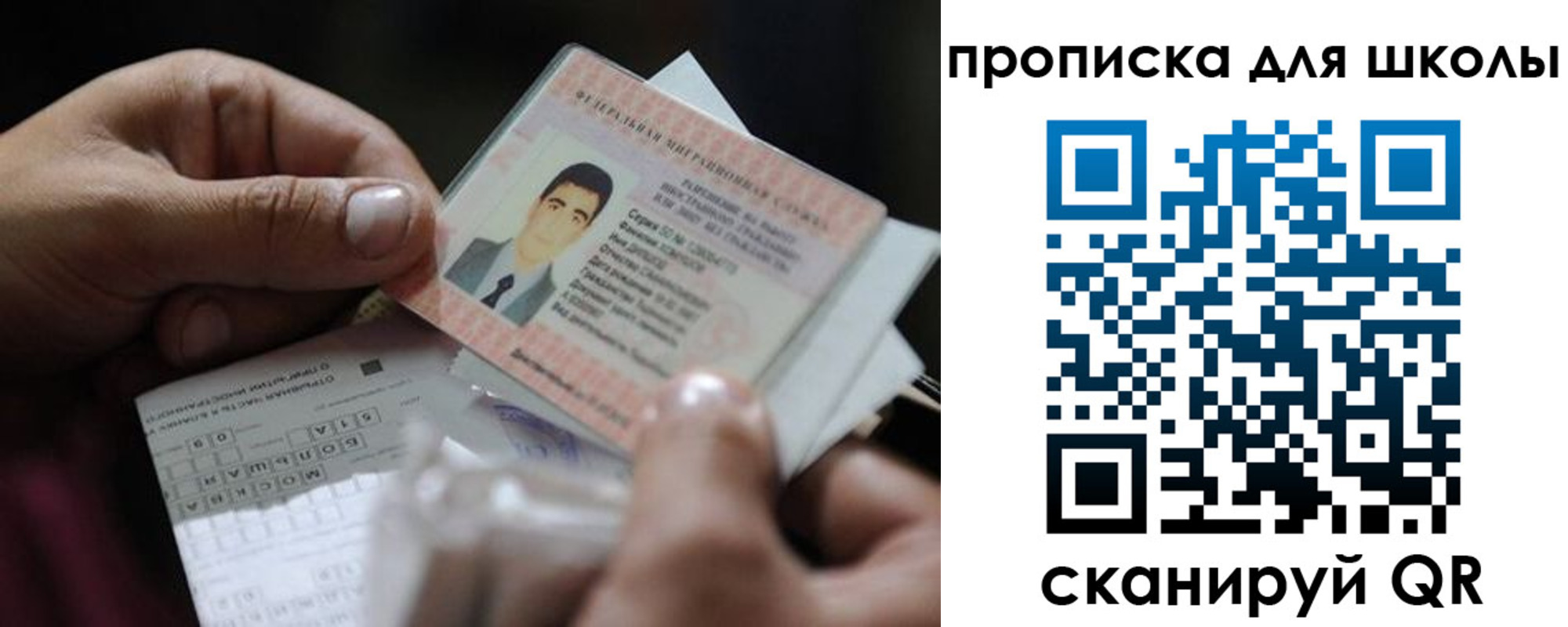 временная регистрация гарантия в Анапе